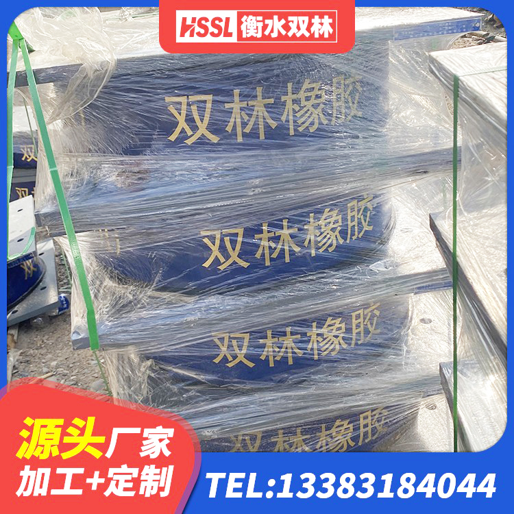 遂川县减高阻尼支座生产厂家 遂川县阻尼橡胶隔震支座什么价格 遂川县HDR1200橡胶支座 遂川县LNR建筑隔震支座厂家电话 - 第6张
